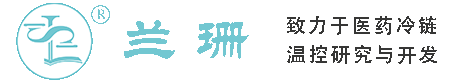 书院干冰厂家_书院干冰批发_书院冰袋批发_书院食品级干冰_厂家直销-书院兰珊干冰厂